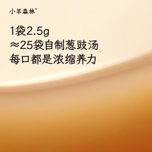 着凉急救包（感通通+葱豉汤） 商品图10