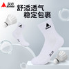 【颜色款式随机不支持指定】锐彪SYD136运动袜 RB136 SYD-137中筒包裹厚实透气袜子羽毛球袜 商品缩略图0