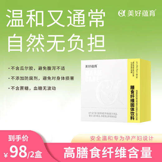 【近效期特惠】美好蕴育 膳食纤维固体饮料 商品图0