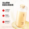 【折扣特价 | 任选3件享6折】清肌澄净沐浴露300ml 商品缩略图1