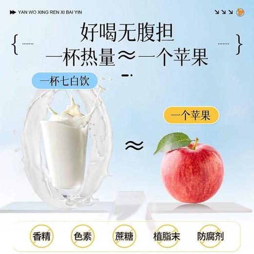 271580燕窝杏仁七白饮实惠组Y 商品图2