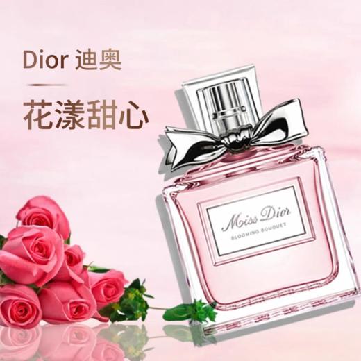【特惠】Dior迪奥花漾甜心小姐香水50ml变色唇膏礼盒 花果淡香女士持久清新留香礼盒 商品图2
