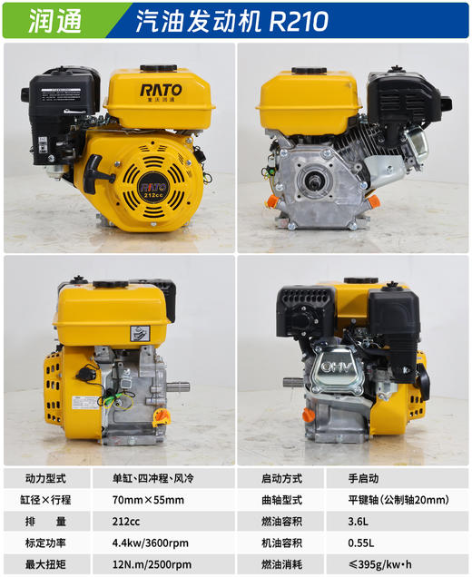 润通 R210 商品图1