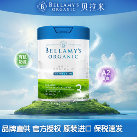 【贝拉米白金版】澳洲进口DHA有机A2蛋白奶粉3段12-24个月800g/罐