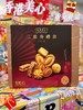 美心松脆三重奏什锦饼干/盒4892030073125 商品缩略图0