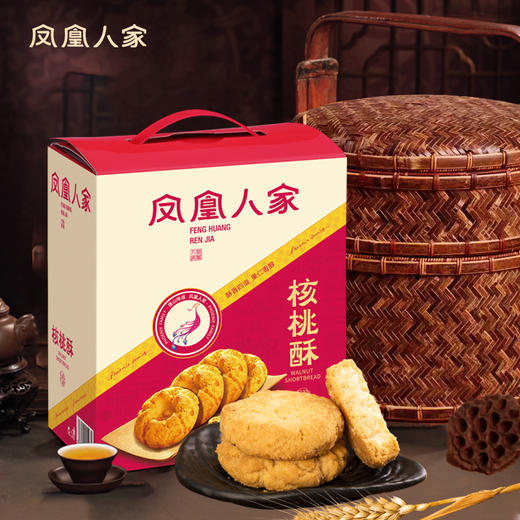 严选 | 凤凰人家点心礼盒组合 腰果酥400g+核桃酥400g+手提袋 年货礼盒 商品图1