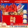 【海朴】A7文鳐厚谊年货海鲜礼盒严选10种精品海鲜企业采购团购品 商品缩略图0