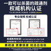 白倍极管道疏通消臭凝胶 商品缩略图5
