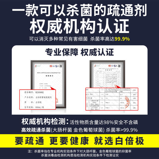 白倍极管道疏通消臭凝胶 商品图5