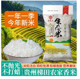 【侗家汉·生态米】5KG装高山梯田种植优质稻米 颗粒饱满 口感香糯 商品图1