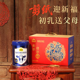 【新年团长限定】认养一头牛牛初乳粉营养奶粉 800g*2罐【赠牛初乳100g*2袋】