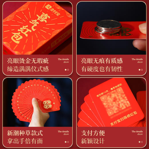 【扫一扫❗️领取喜庆红包🔥无现金喜气创意红包】喜气扫码红包，告别取钱，换钱，数钱烦恼，一次扫码全搞定，二维码接亲堵门迷你利是封L 商品图3