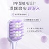 舒客极悦 宽洁速净 牙刷2去装/板 商品缩略图4