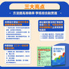《英语阅读能力提升训练》（贵州中考专用） 商品缩略图4