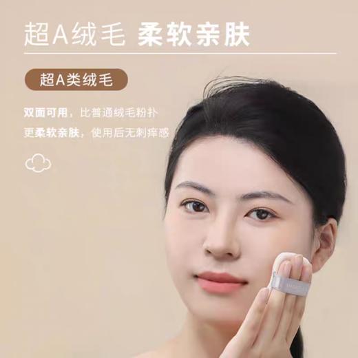 尔木萄三好学生植绒粉饼扑 商品图10