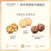 【心悦什锦礼盒】喜饼结婚礼物宝宝满月礼燕麦曲奇饼干零食小吃中国香港奇华饼家 商品缩略图2