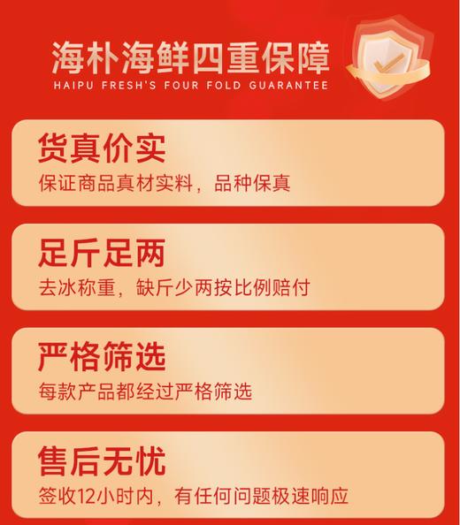 【海朴】A6晟泽呈祥海鲜年货礼盒大礼包严选10种精品海鲜企业采购 商品图4