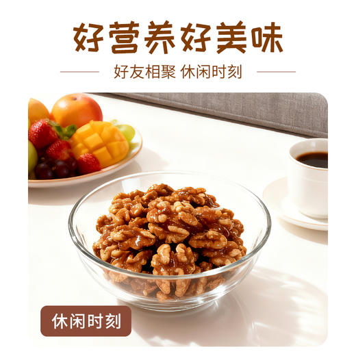 今粮道/申十一220g核桃仁JLD131 商品图3