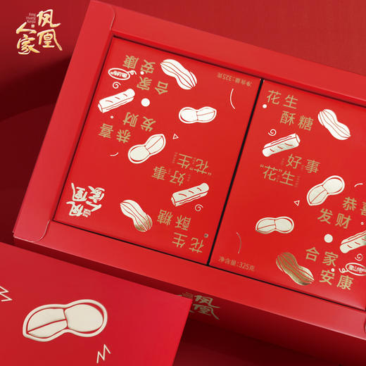 严选 | 凤凰人家花生酥年货礼盒 650g 商品图2