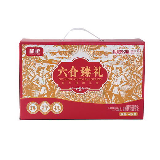 【礼盒】六合甄礼杂粮礼盒 商品图0