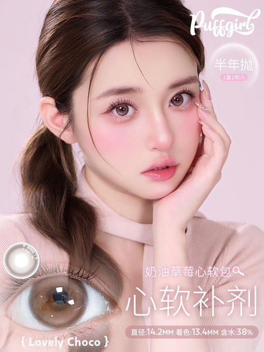 WONDERGIRL心软粉棕(佩戴直径:14.2mm) 商品图0