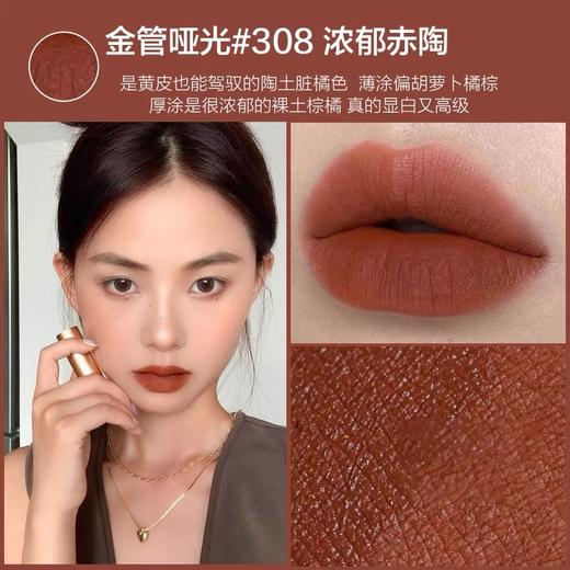 【送礼盒礼袋】Gucci 古驰倾色复古金管唇膏#25/#505 酷奇金管哑光208 217 308 商品图2