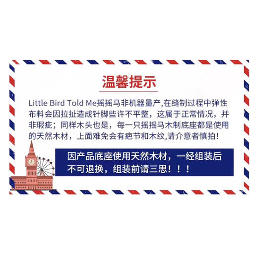 英国Little Bird Told Me（合集）儿童小木马宝宝实木摇摇马婴儿周岁生日玩具礼物 9月+ 商品图1
