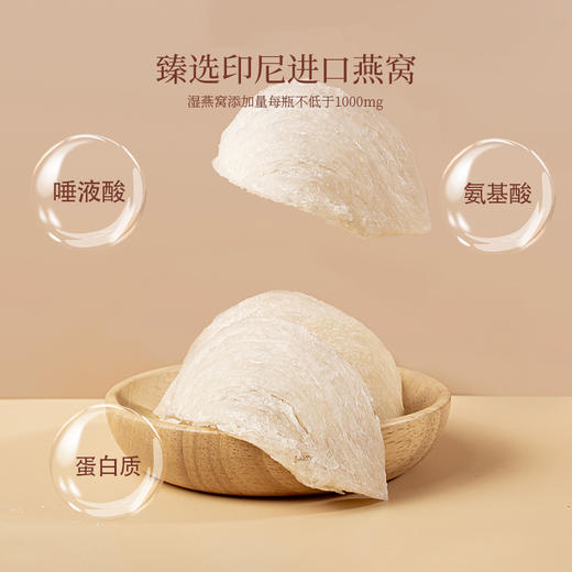 美壹粒燕知仙·燕窝炖奶 | 真材实料·双优原料 商品图5