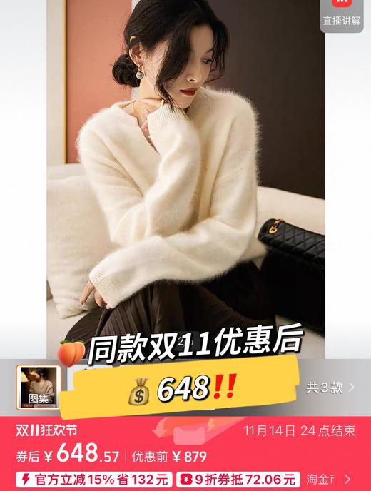 慵懒剪刀领无缝一体机9.3山羊绒+90.7绵羊毛高奢毛衣 商品图6