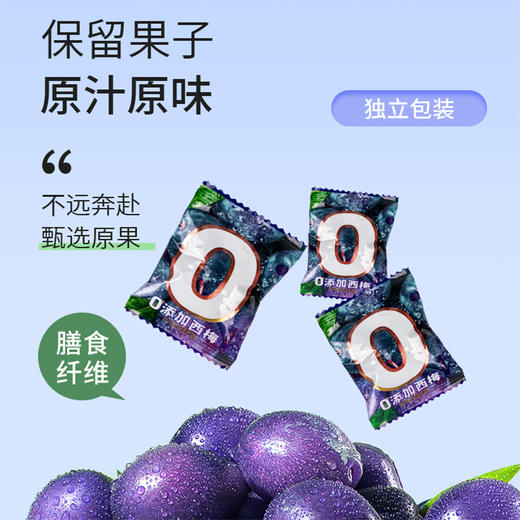 香迪美舍 | 甄选西梅干 500g/袋 独立包装 健康0添加零食 商品图3