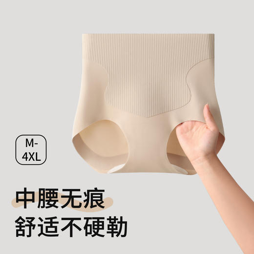 2026年新款巨包臀珍珠抑菌无痕中腰收腹内裤#2415k 商品图1