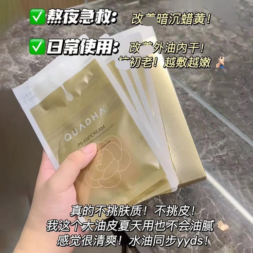 夸迪双仓水油面膜5片装/盒 5D玻尿酸山茶花双仓精华保湿滋润干燥 商品图6