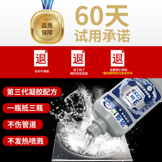 白倍极管道疏通消臭凝胶 商品图6