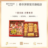 【奇乐坊优选什锦礼盒】蛋卷曲奇凤梨酥饼干零食糕点多款传统饼食组合而成的什锦饼食礼盒 商品缩略图1