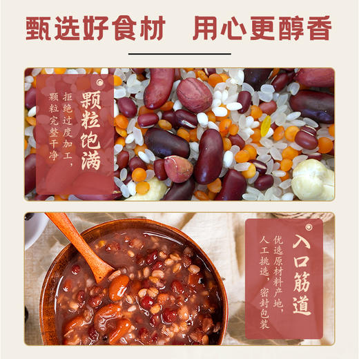 今粮道帮扶助农红润营养粥900g（13合1）JLD082 商品图2