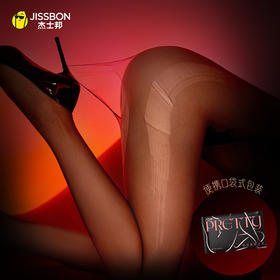 杰士邦超薄随心撕口袋丝袜