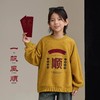 F010731新年万事好运财气满满男女儿童款摇粒绒卫衣 商品缩略图7