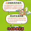 小学作文技巧大全 读名著故事，会叙述擅描写 商品缩略图3