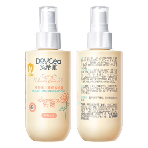 Doucea多希雅 · 儿童山茶花顺发喷雾（免洗护发素） 商品图5