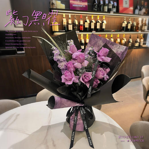 轻奢款【紫幻黑曜】紫霞仙子10支/紫罗兰3支/喷泉草2支/蓬莱松：2支/优雅浪漫感/氛围感鲜花 商品图2