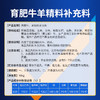 华畜肉牛羊精料催肥增重促消化吸收好增强免疫早出栏补充营养饲料 商品缩略图5