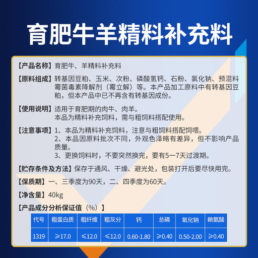 华畜肉牛羊精料催肥增重促消化吸收好增强免疫早出栏补充营养饲料 商品图5
