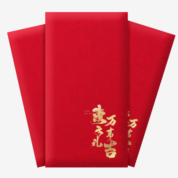 【卢正浩】新！年！红！包！单拍不发货！！！万事如意大吉大利