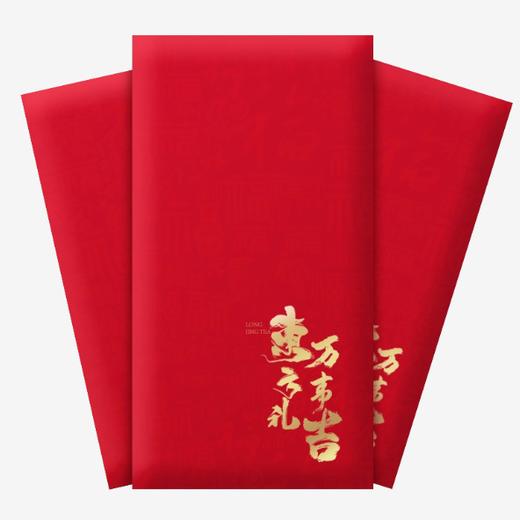 【卢正浩】新！年！红！包！单拍不发货！！！万事如意大吉大利 商品图0