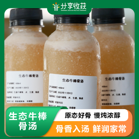 生态牛棒骨汤 | 有机厨房 | 农场自制 *Beef Stick Bone Soup