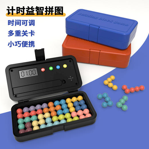 【 儿童逻辑思维玩具】 思维训练 益智魔珠拼图 金字塔拼盘大闯关启蒙烧脑桌游 商品图0