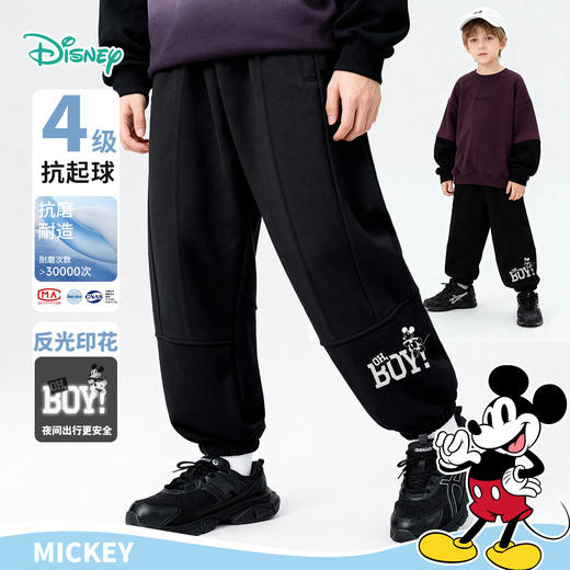 迪士尼（Disney）男童束脚长裤潮酷帅气亲肤运动休闲卫裤2026春季新款裤子ZD1FK023 商品图1