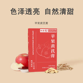 匠心熬制苹果黄芪养生膏100克