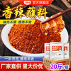 【顺丰专链】香辣蘸料 商品缩略图2