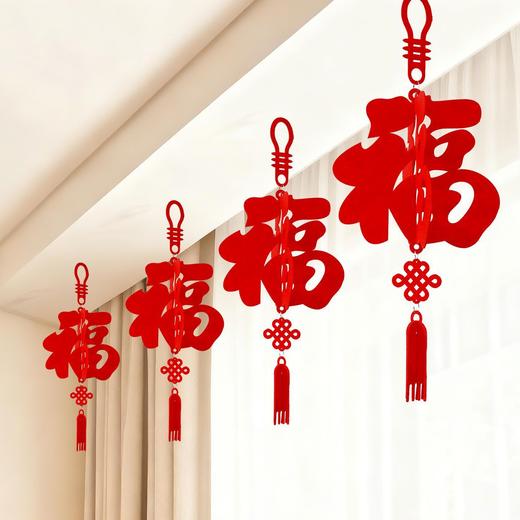 【加倍福气❗️新年喜庆装饰】马年新年立体福字拉花，加厚无纺布材质，多层立体不变形，简约大气设计，2026装饰春节过年吊饰挂件客厅室内场景布置QQ 商品图2